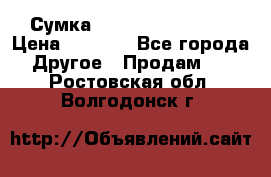 Сумка Jeep Creative - 2 › Цена ­ 2 990 - Все города Другое » Продам   . Ростовская обл.,Волгодонск г.